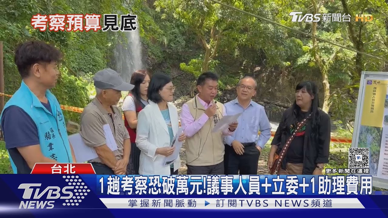 立院延會731! 考察預算「已用63%」周萬來發難