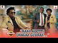 Mana Kootti Dhagaa Guuran Eskindir Tamiru On Gammadaa Show 2024