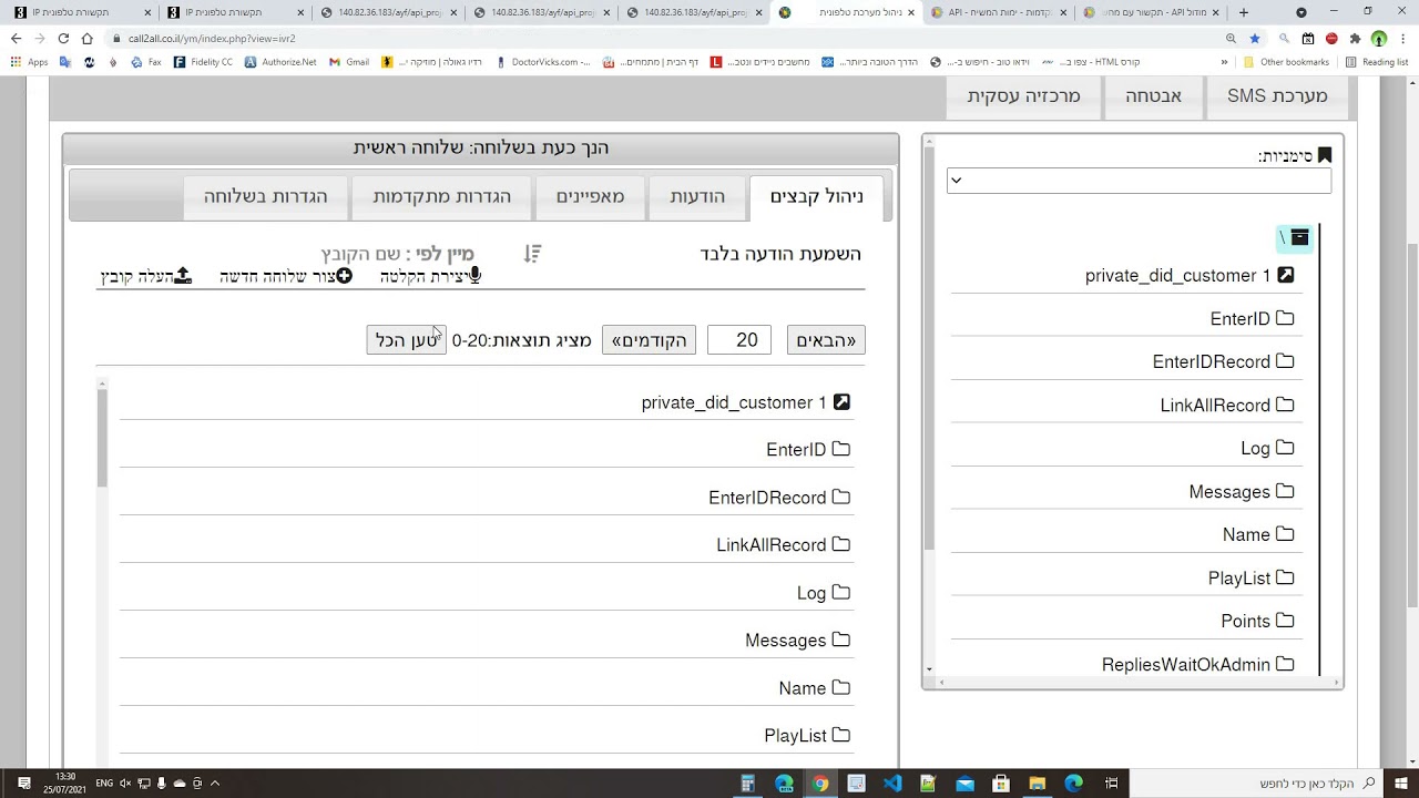 3.8.3 פינישים אחרונים שלוחה להגדרות מתקדמות thumbnail
