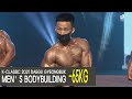 케이클래식 2021 대구/경북 통합대회, 남자 바디빌딩 65KG 풀버전
