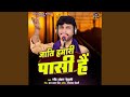 Jati Hamari Pasi Hai