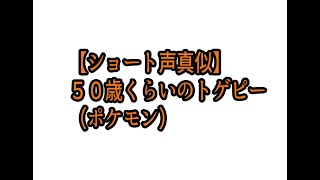 トゲピー アニメ 人気動画まとめ 無料ブログパーツ配布