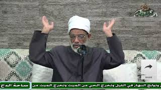 27 د – عبدالصبور السيد –   تعريف الكلام لغة واصطلاحا (متن جوهرة التوحيد) (ساحة الدح)(2023)