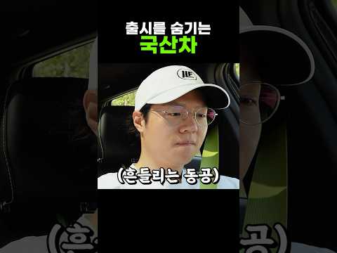 출시를 숨기는 국산차ㅋ