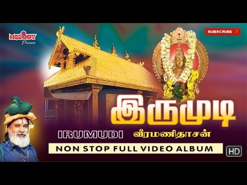 download lagu mp3 mp4 Veeramanidasan Album List, download lagu Veeramanidasan Album List gratis, unduh video klip Veeramanidasan Album List