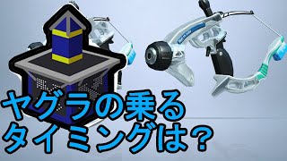 スパッタリー系統でウデマエXに行くためのヤグラの戦い方【スプラトゥーン2】