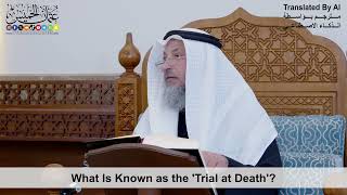 20 - What Is Known as the 'Trial at Death'? Shaikh Othman Alkhamees