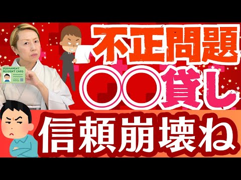 【看護の事件簿】騙されたじゃすまされない！ライセンス貸し！相次ぐ訪問看護の不正問題！【シンカ】