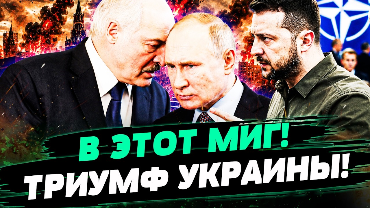 🚀В ЭТИ МГНОВЕНИЯ! НАТО РЕШИЛОСЬ НА СТРАШНОЕ ПО РОССИИ! БЕЛАРУСЬ ТОНЕТ СЛЕДО?