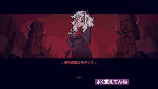 非ゲーマー妻とハーレム作る 【Helltaker】 #1