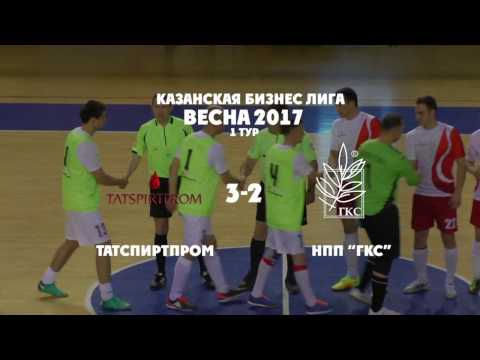 Татспиртпром - НПП «ГКС» от 09.04.17