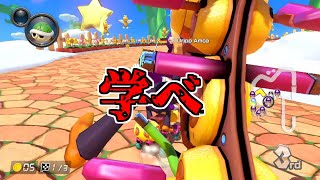 #18 GBAスカイガーデンそんなサムネイルじゃ困るよ【マリオカート8DX】