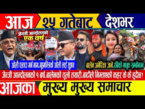 Today news🔴Nepali news | aaja ka mukhya samachar | nepali samachar live | nepali khabar