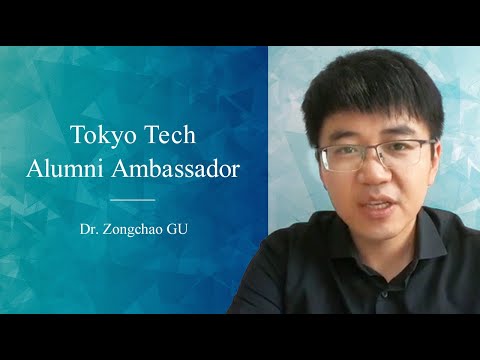 Dr. Zongchao GU | 海外同窓生との連携（Tokyo Tech Alumni Ambassador）