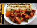Soya Chunks Manchurian Recipe, How to make Cripsy Soya Manchurian Semi Thick Gravy