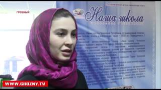 В Грозном определились победители конкурса «Детское перо»