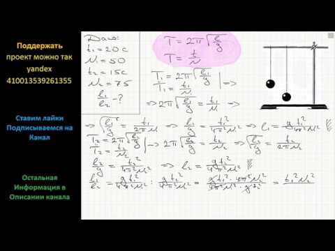 к потолку подвешены 2 маятника. маятник подвешенном состоянии. к потолку подвешены два маятника. одно полное колебание за 2 с совершает маятник длиной. два одинаковых шарика подвешены на нитях.