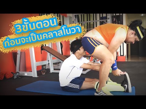 ขั้นตอน