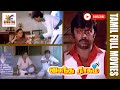 Vasantha Raagam 1986 Vijayakanth Rahman Sudha Chandran Tamil Romantic Movie Bicstol