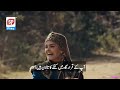 Kuruluş Osman Season 5 Episode 23(153) Trailer 1 With urdu Subtitle By Sultanat Play