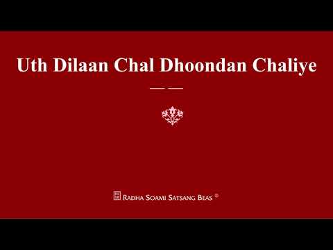 Uth Dilaan Chal Dhoondan Chaliye - RSSB Shabad