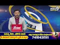 Hyderabad Panjagutta Theft | హైదరాబాద్ పంజాగుట్టలో పట్టపగలే చోరీ | Prime9 News - Video