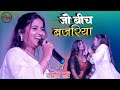 जो बीच बजरिया ज्योति माही सुपरहिट स्ट�