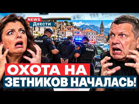 RUSSIAN PROPAGANDIST ARRESTED IN MONTENEGRO ...