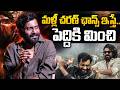 Peddi Director Buchi Babu About His Next Movie With Ram Charan