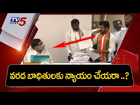 Revanth Reddy Questions TRS Govt | CM KCR | Telangana News | Congress MP | Tv5 News