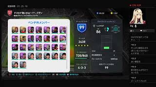 メンテ明けたらFPガチャ！