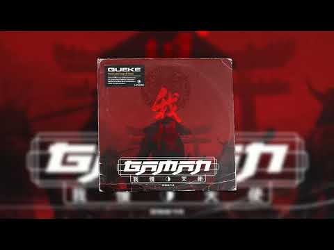 05. QUEKE - Og´s Interlude (Prod. Tensei One)