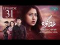 Khuda Gawah Episode 31 Subtitles 10th June 2026 Subhan Awan Rahat Ghani Green TV