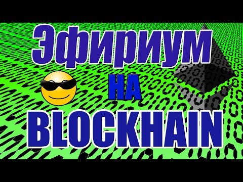 блокчейн инфо кошелек