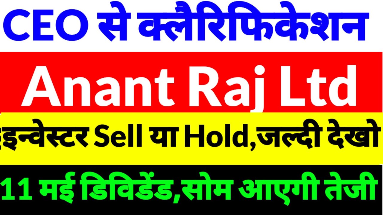 Anant Raj share news,Anant Raj share latest news,Anant raj share news 2025,Anant raj ed news 2026