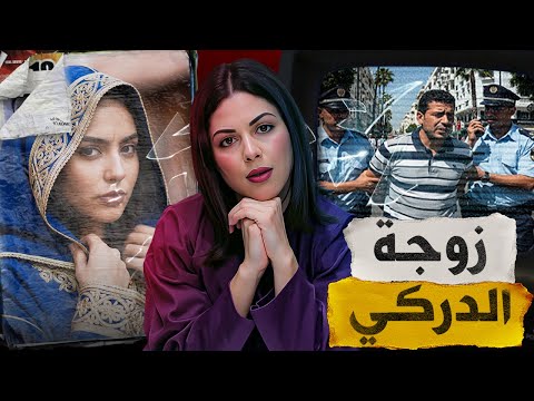 🇲🇦 ? قصة جد صادمة داكشي لي خاف منو طاح فيه...شنو دارت عائشة حتى كانت الخاتمة ديالها بهاد الشكل