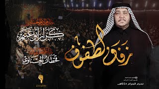 زفاف الطفوف