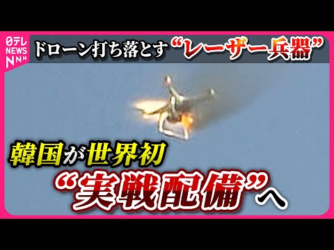 オリンピック:韓国が迎撃ドローンを使用