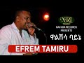 Efrem Tamiru Walshisa Bayne ኤፍሬም ታምሩ ዋልሽሳ ባይኔ Ethiopian Music