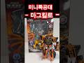 마그킬로 헤드모드 변신 최강공룡 미니특공대 미니특공대 마그킬로 프로즌