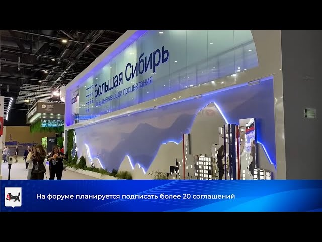 Петербургский международный экономический форум