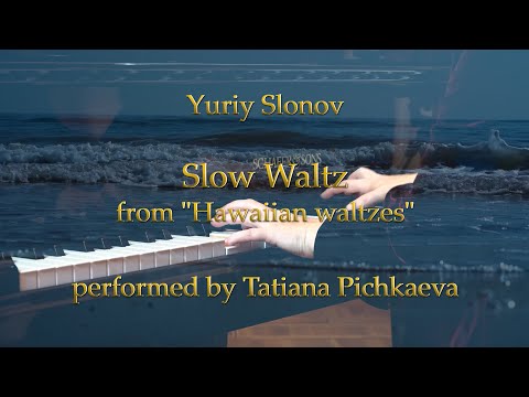 Yuriy Slonov - Slow Waltz (from "Hawaiian waltzes) - Tatiana Pichkaeva, piano