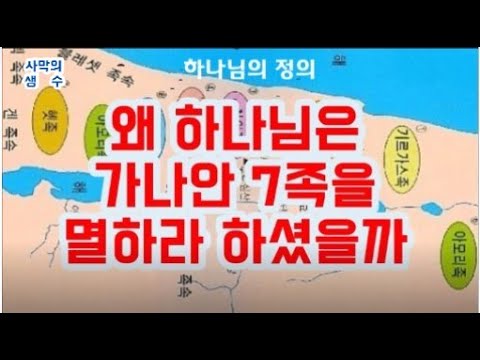 「가나안 [canaan]」의 한국수어 표현