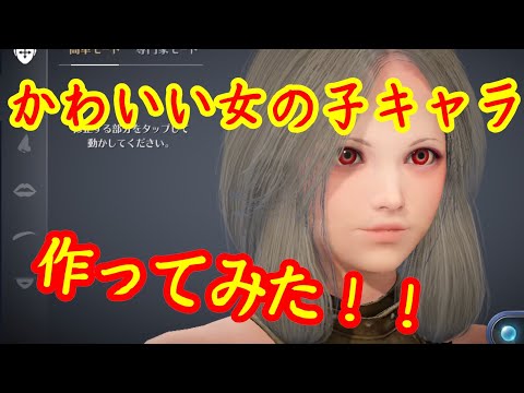 Descargar 黒い 砂漠 キャラ メイク レシピ
