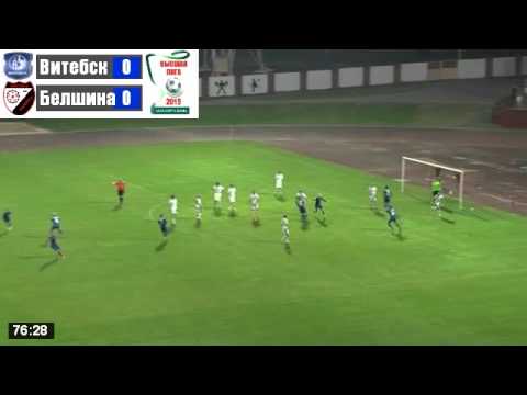 Гол Хлебосолова. Матч 15 тура Витебск - Белшина