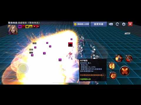 Marvel Future Fight T3 Captain Marvel Bugs(Fixed)