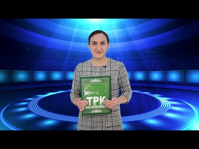 СТВ. «Җырлы бүләк». Эфир 11.11.2022