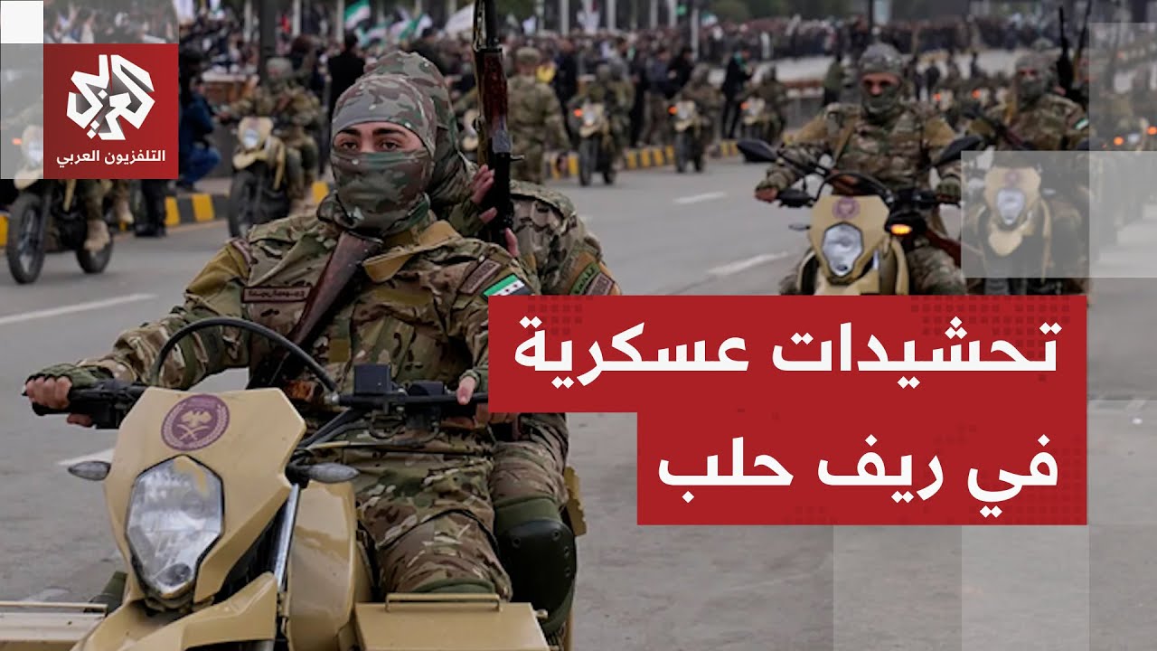حلب على صفيح ساخن.. الجيش السوري وقسد يحشدان قواتهما في ريف حلب والمواجهة الك?