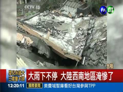 大陸貴州豪雨成災 救人反受困!