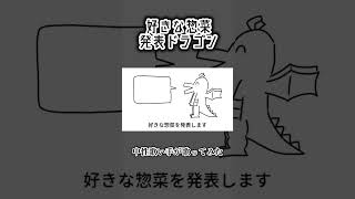 - 好きな惣菜発表ドラゴン #ボカロ #cover #歌ってみた #ンバチ #中性 #歌い手 #vocaloid
